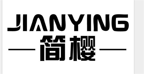 簡(jiǎn)櫻