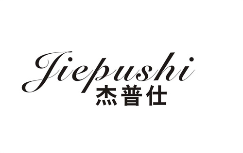 杰普仕