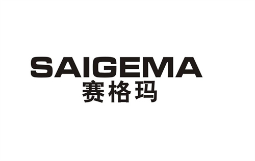賽格瑪