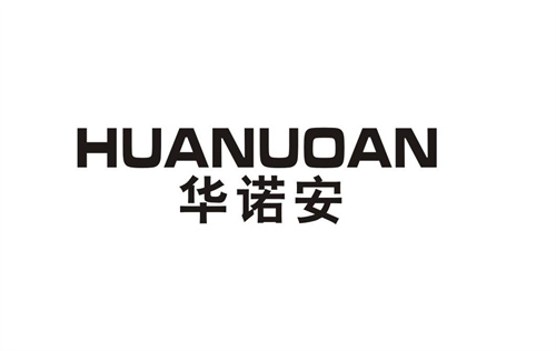 華諾安