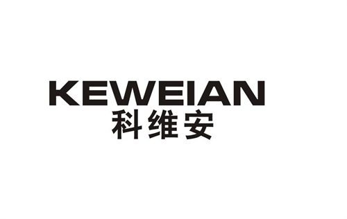 科維安