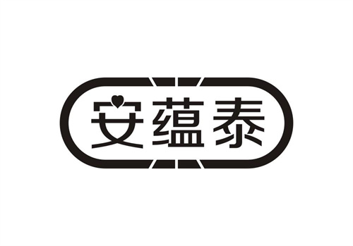 安蘊泰