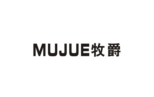 牧爵
