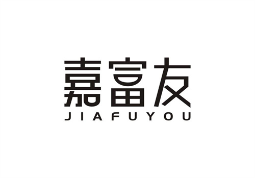嘉富友