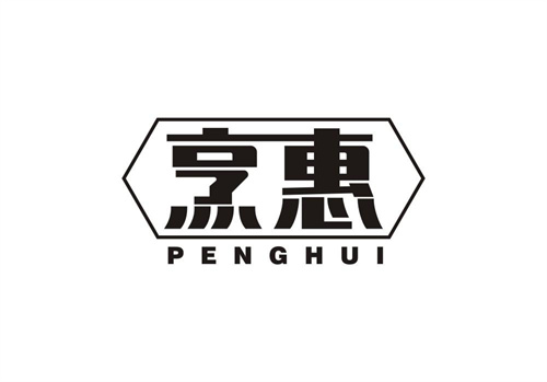 烹惠