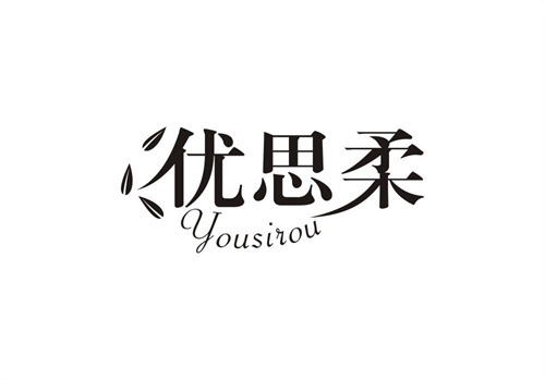 優思柔