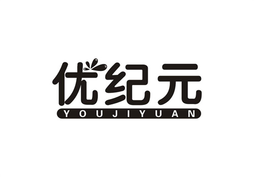 優紀元
