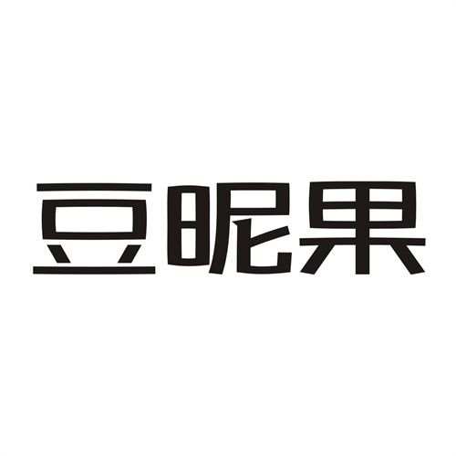 豆昵果