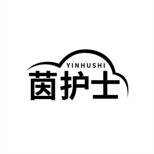 茵護士
