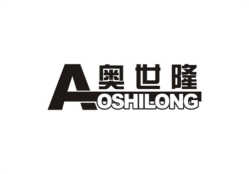 奧世隆