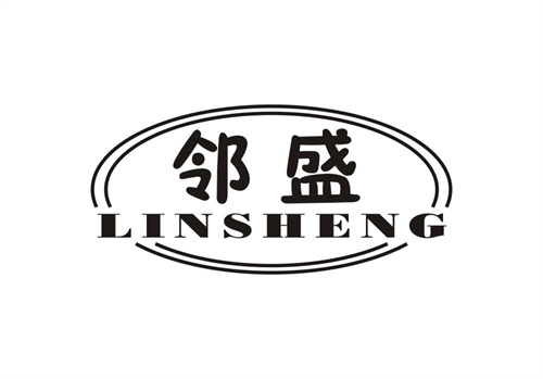 鄰盛
