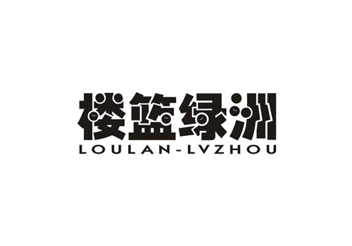 樓籃綠洲