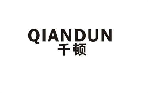 千頓