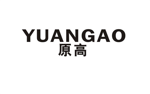 原高