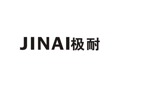 極耐