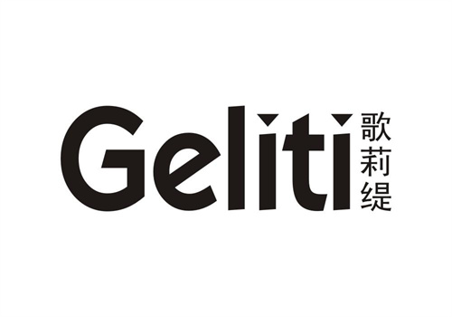 歌莉緹