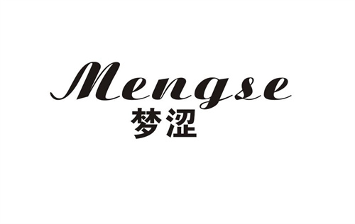 夢澀