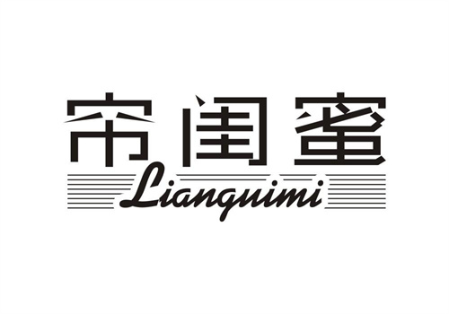 簾閨蜜