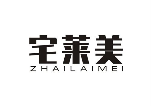 宅萊美