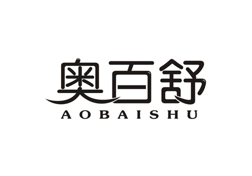 奧百舒