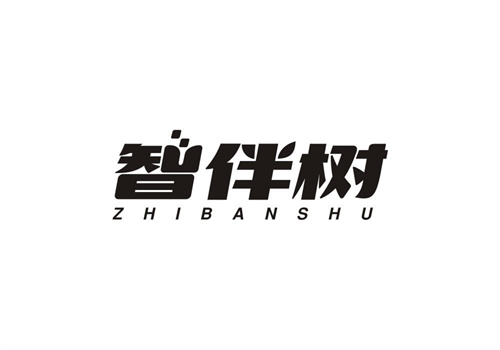 智伴樹