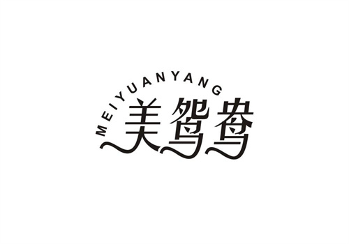 美鴛鴦