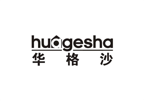 華格沙