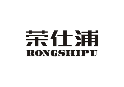 榮仕浦
