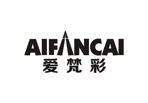 愛梵彩