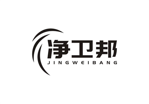 凈衛(wèi)邦