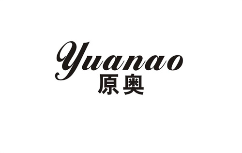 原奧