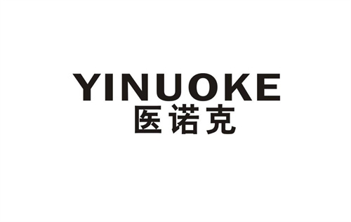 醫(yī)諾克