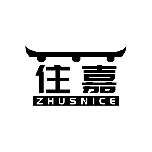 住嘉