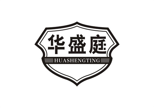 華盛庭