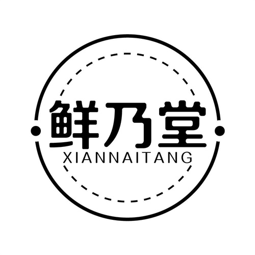 鮮乃堂