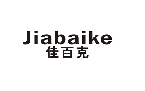 佳百克