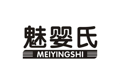 魅嬰氏