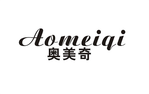 奧美奇