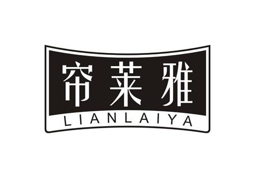 簾萊雅