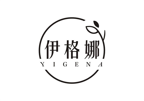 伊格娜