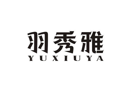 羽秀雅