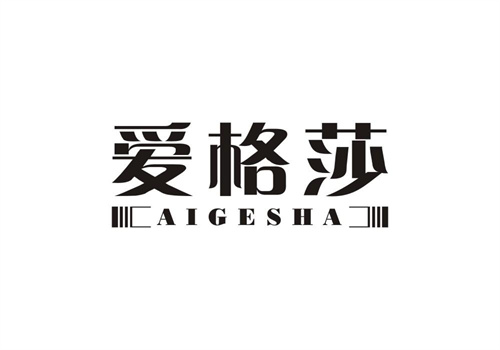 愛格莎
