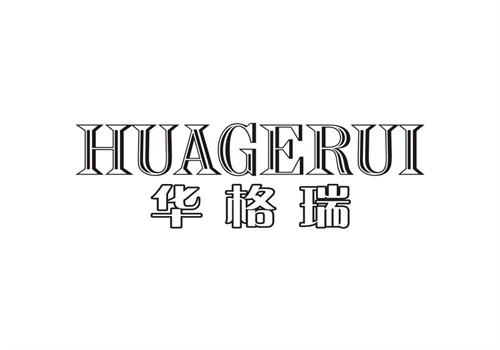 華格瑞