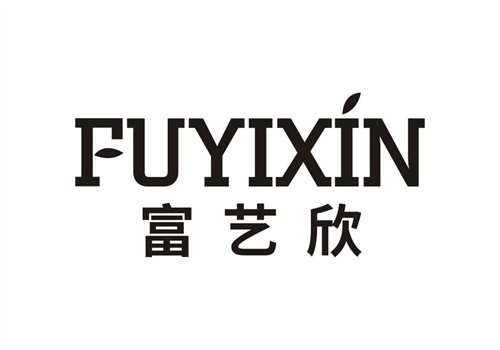 富藝欣