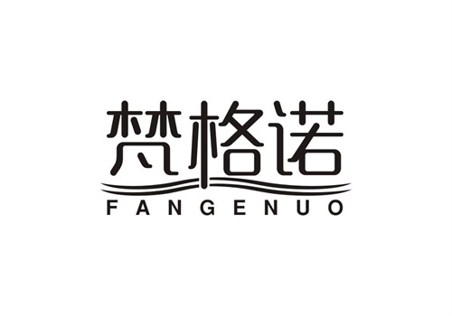 梵格諾