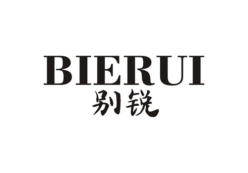 別銳