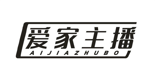 愛家主播