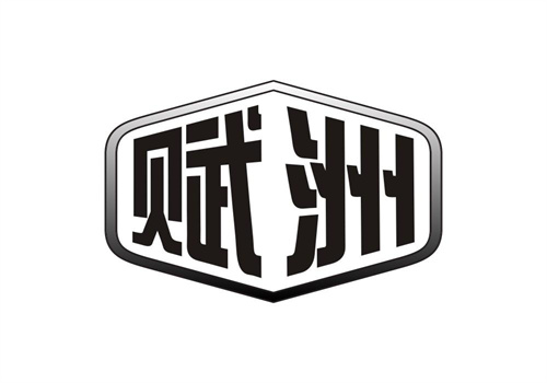 賦洲