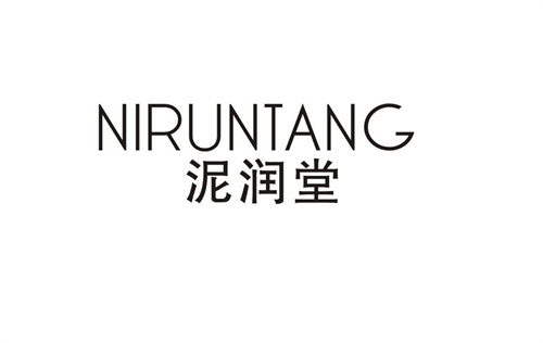 泥潤堂