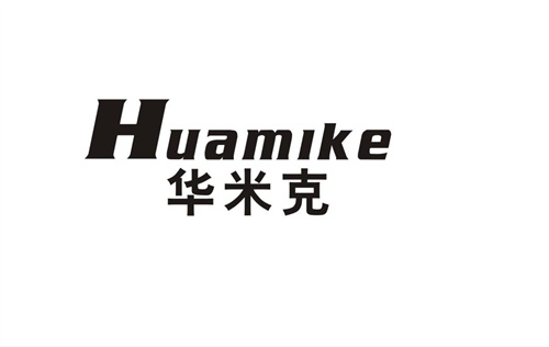 華米克